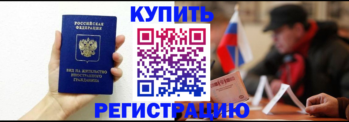 прописка гарантия в Нижней Туре