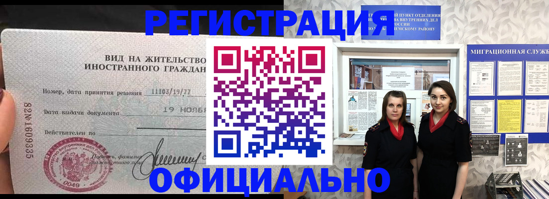 временная регистрация в квартире в Нижней Туре