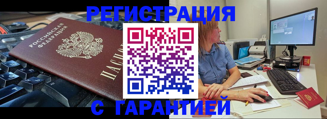 временная регистрация недорого в Нижней Туре