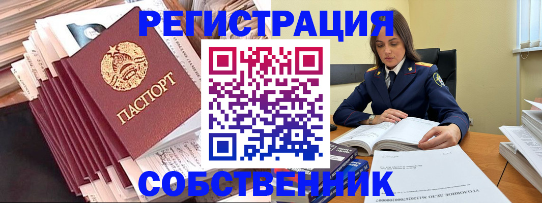 временная регистрация 2025 в Нижней Туре