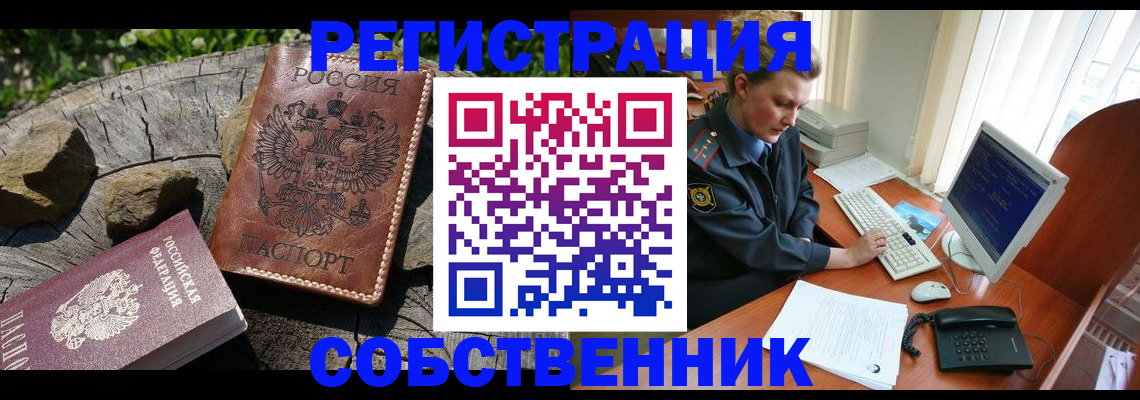 временная регистрация для школы в Нижней Туре