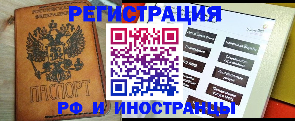 временная регистрация поиск в Нижней Туре